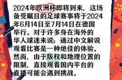 开云体育-足球盛宴再度开启，球迷期待不已