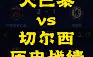 开云体育app-切尔西大获全胜，锁定欧冠小组头名的简单介绍