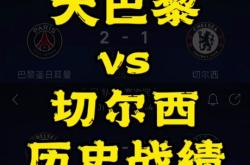 开云体育app-切尔西大获全胜，锁定欧冠小组头名的简单介绍