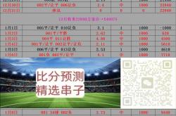 开云APP-法甲冠军争夺赛前分析，谁能问鼎冠军