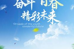 开云体育官方网站-巴勒莫力拼冲刺，不畏强队迎接挑战