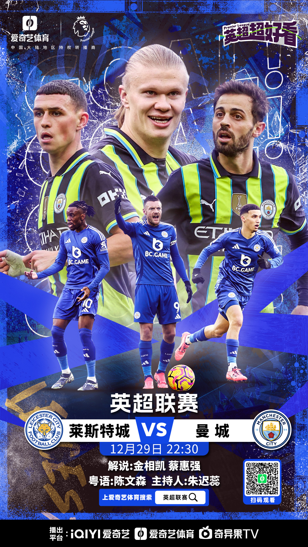 热刺客场逆转，取得关键胜利