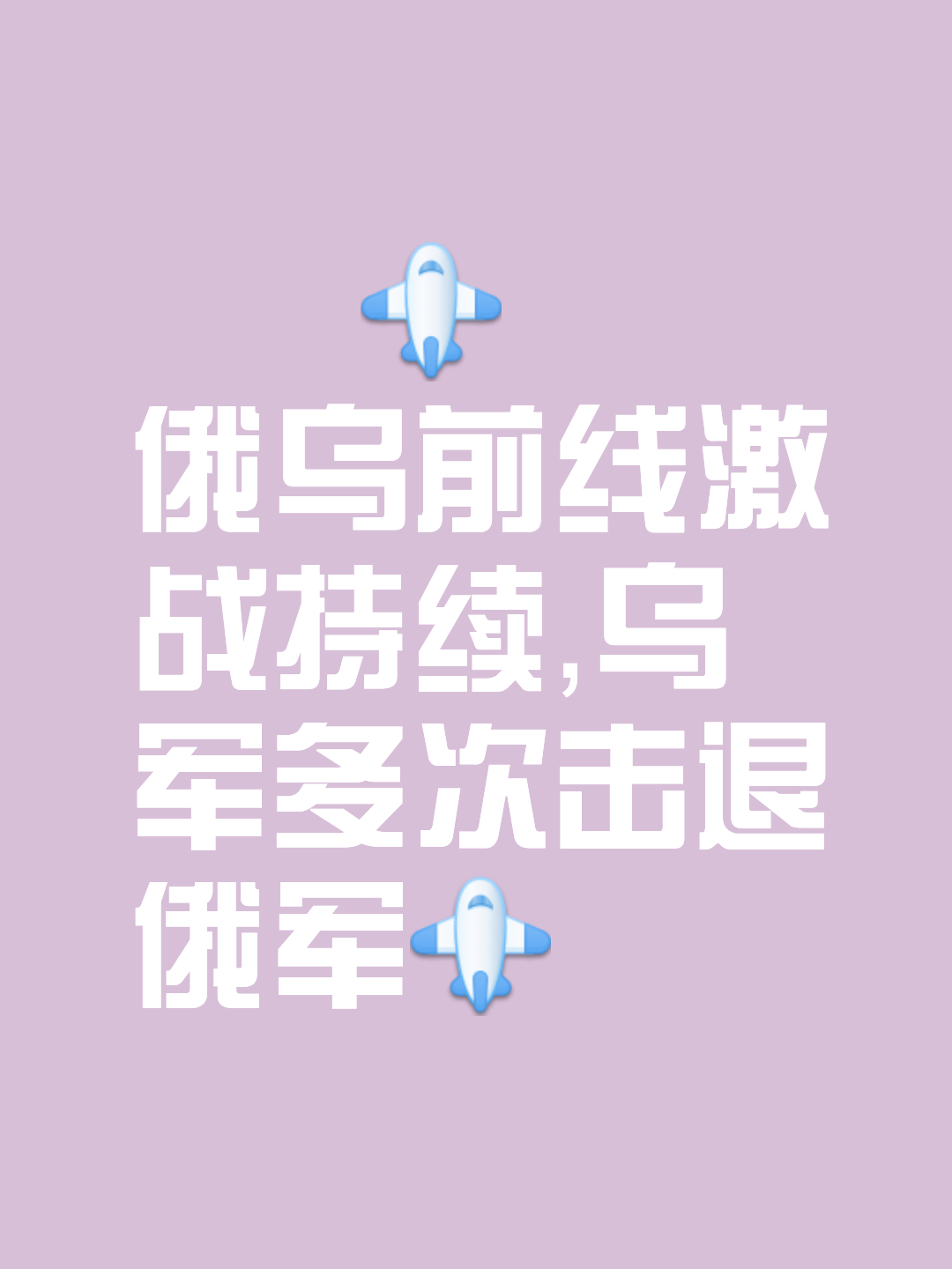 包含乌克兰队惊险战平，小组出线形势堪忧的词条