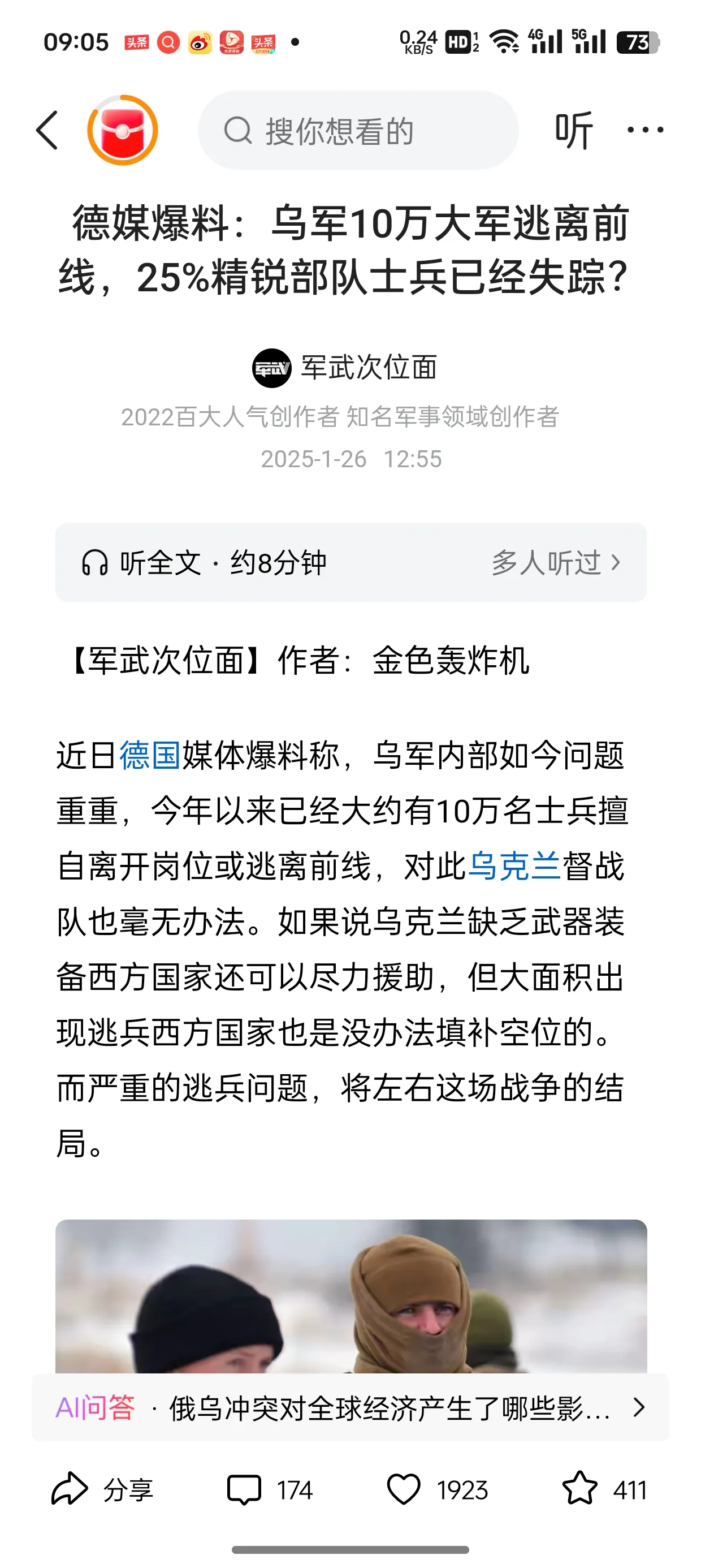 包含乌克兰队惊险战平，小组出线形势堪忧的词条