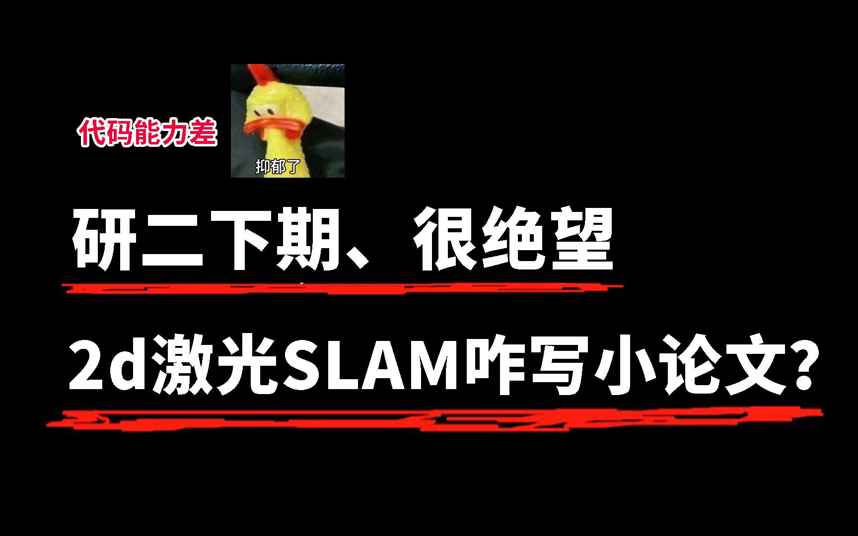 海南队憾负山东队，晋级之路几乎绝望的简单介绍