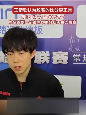 关于竞争激烈，比分胶着决定胜负的信息