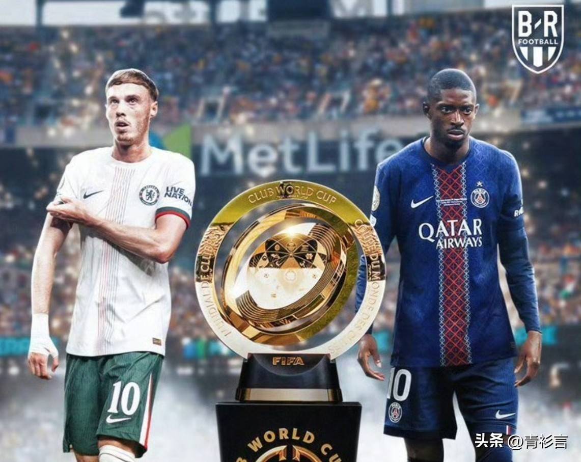 世俱杯悬念重重冠军之争，谁能笑到最后