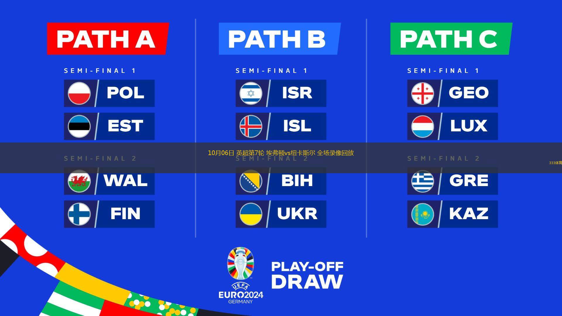 纽卡斯尔联客场逆转埃弗顿，积分暂列第四的简单介绍