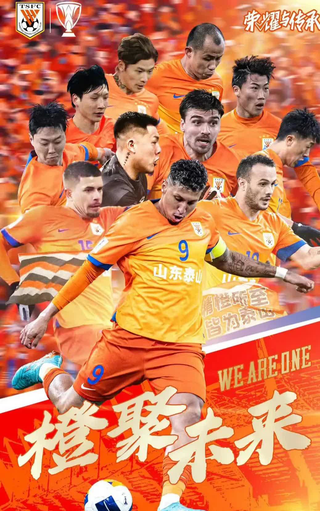 鲁能破门如潮，连续赢球势头正旺